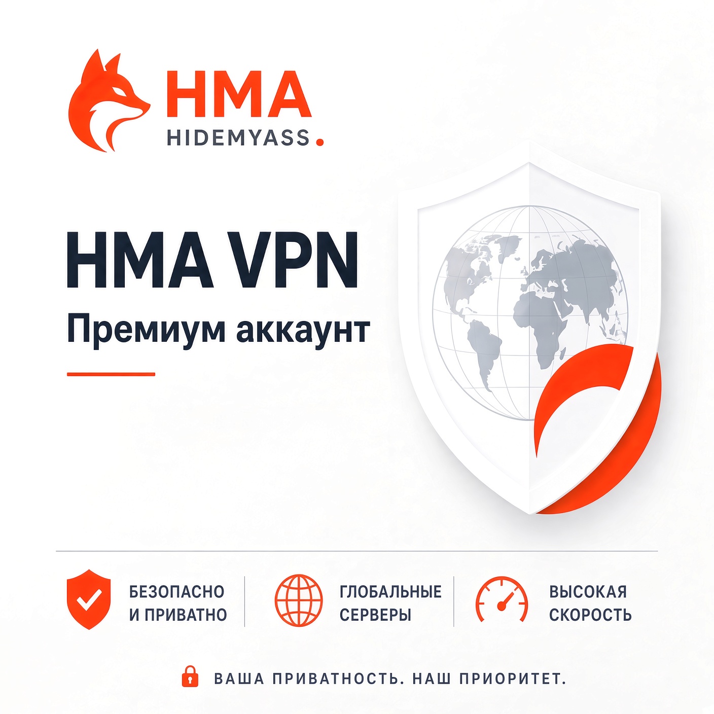 HMA VPN Accounts