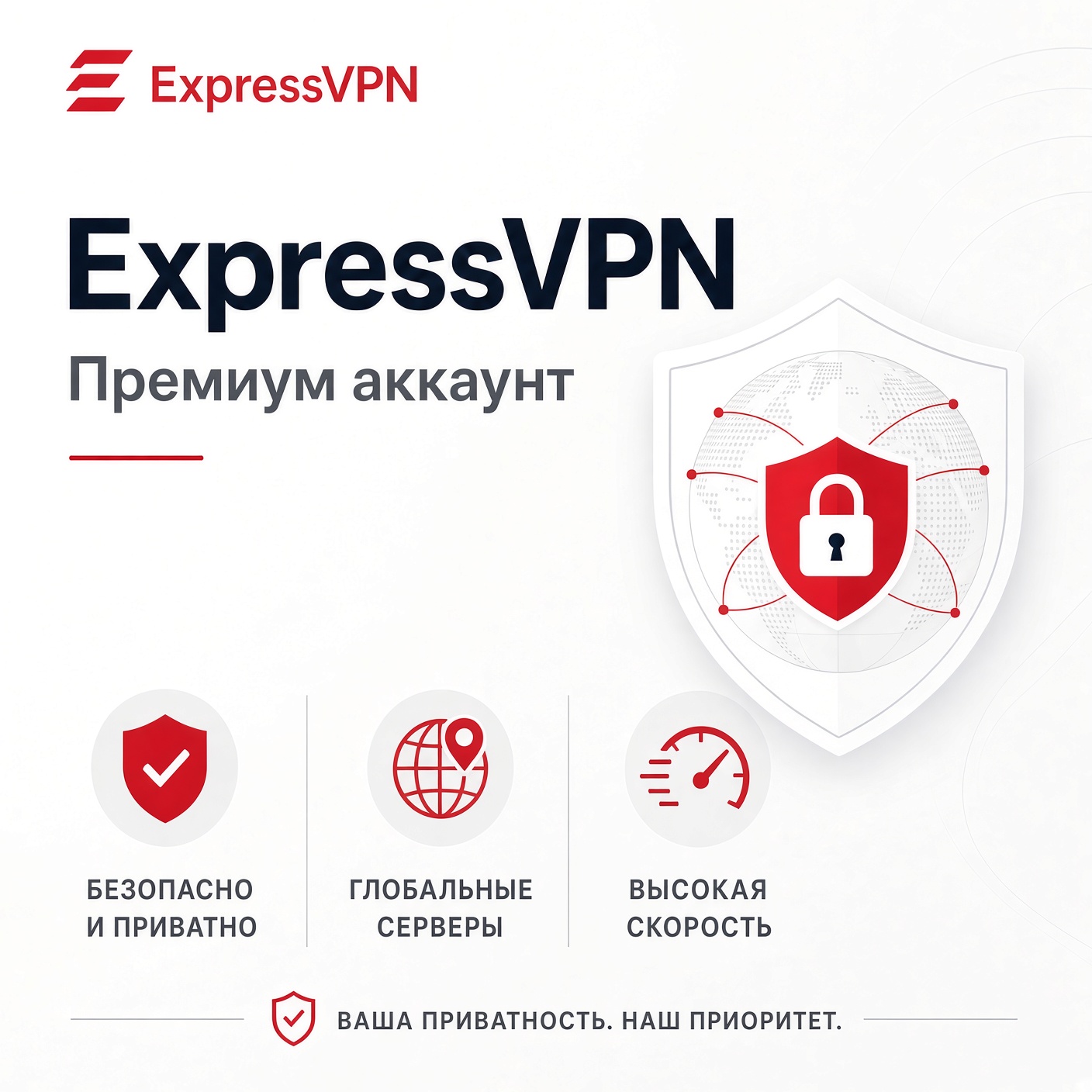 ExpressVPN Accounts